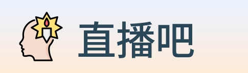 直播吧 Logo